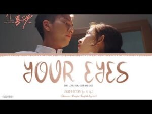 Your Eyes Lyrics - Zhao BeiEr | The Love You Give Me OST