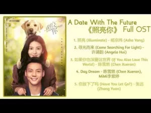 A Date With The Future OST 1