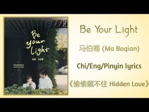 Be Your Light Lyrics - Hidden Love OST | Ma Boqian