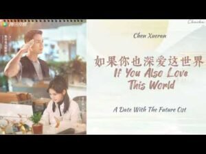 If You Also Love This World Lyrics - A Date With The Future OST