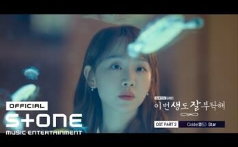 Star Lyrics - Colde | See You in My 19th Life OST