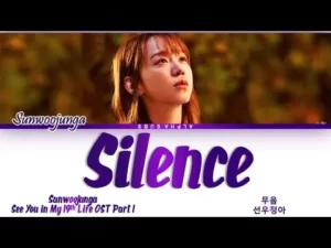 Silence Lyrics See You in My 19th Life OST 1