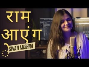 Raam Aayenge Lyrics - Swati Mishra Bhajan