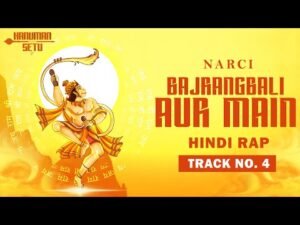 Prabhu Ji Mujhko Bhul Gay Kya Lyrics - Narci | Hanuman Bhajan